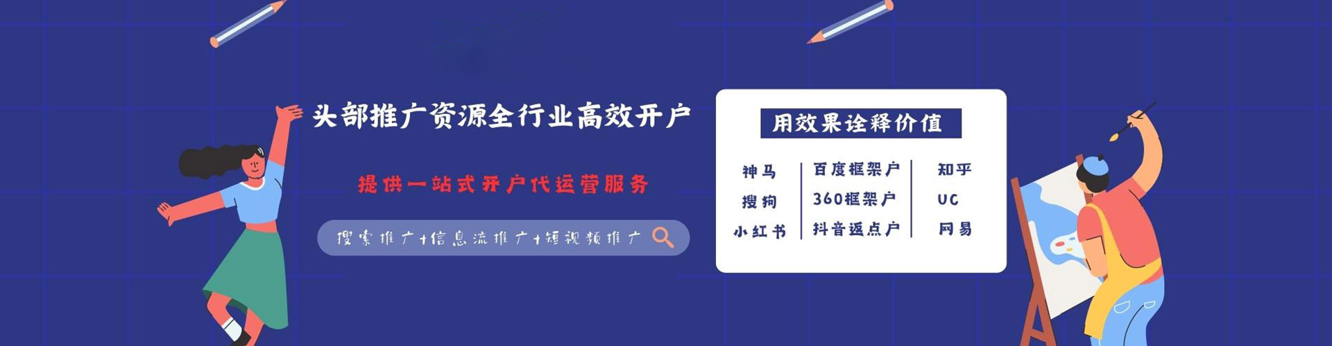 盐池sem代运营
